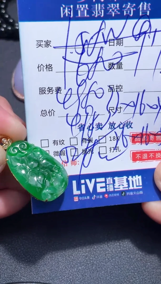 颈饰18K金镶嵌翡翠10.......