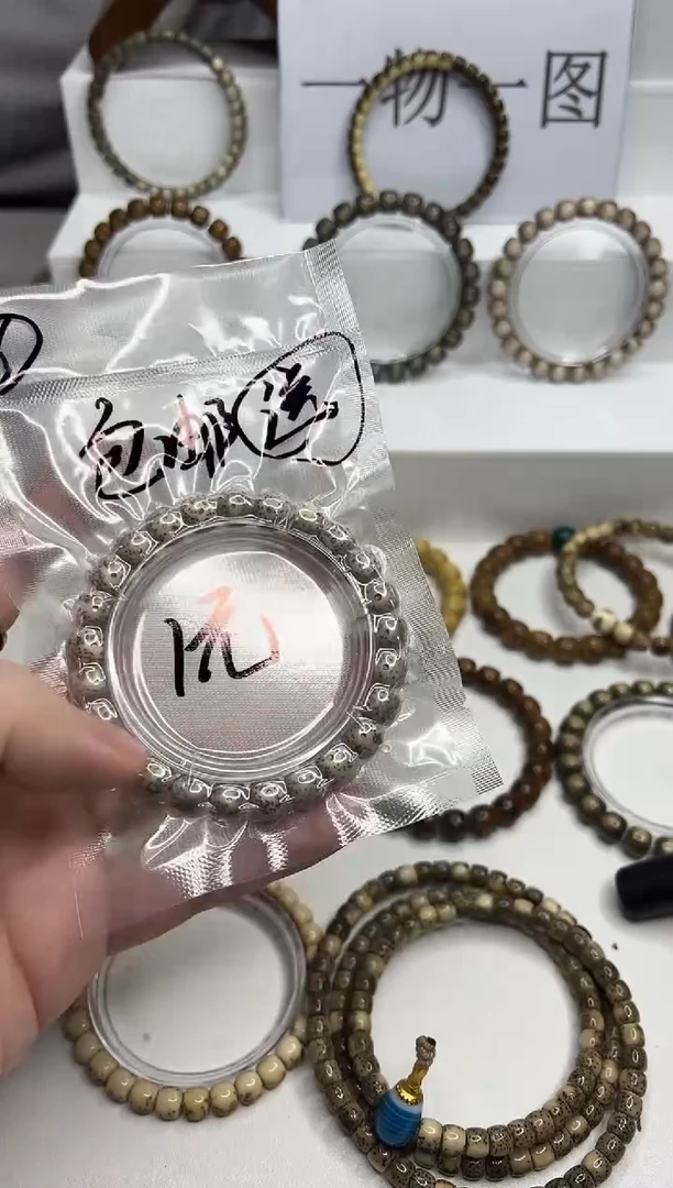 手串星月菩提开场126--6