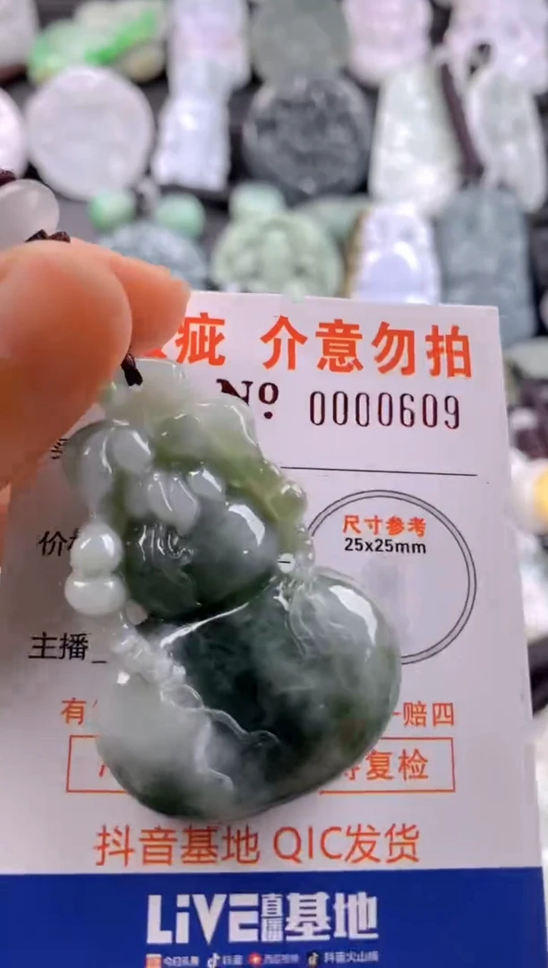 【闪购商品】翡翠吊坠(不含链)未镶嵌1