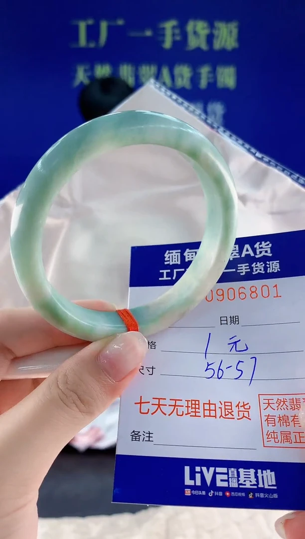 未镶嵌手镯翡翠01