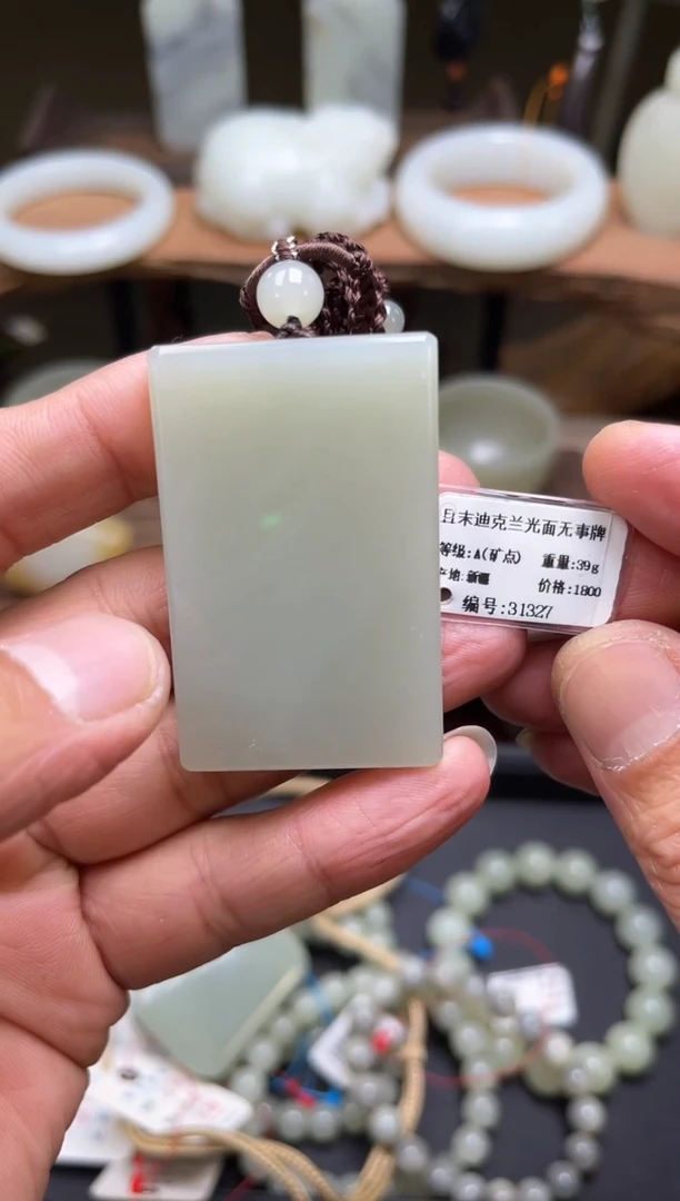 【闪购商品】和田玉吊坠未镶嵌且末迪克兰光面无事牌31327