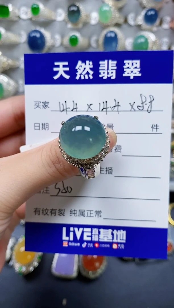 翡翠戒指未镶嵌450