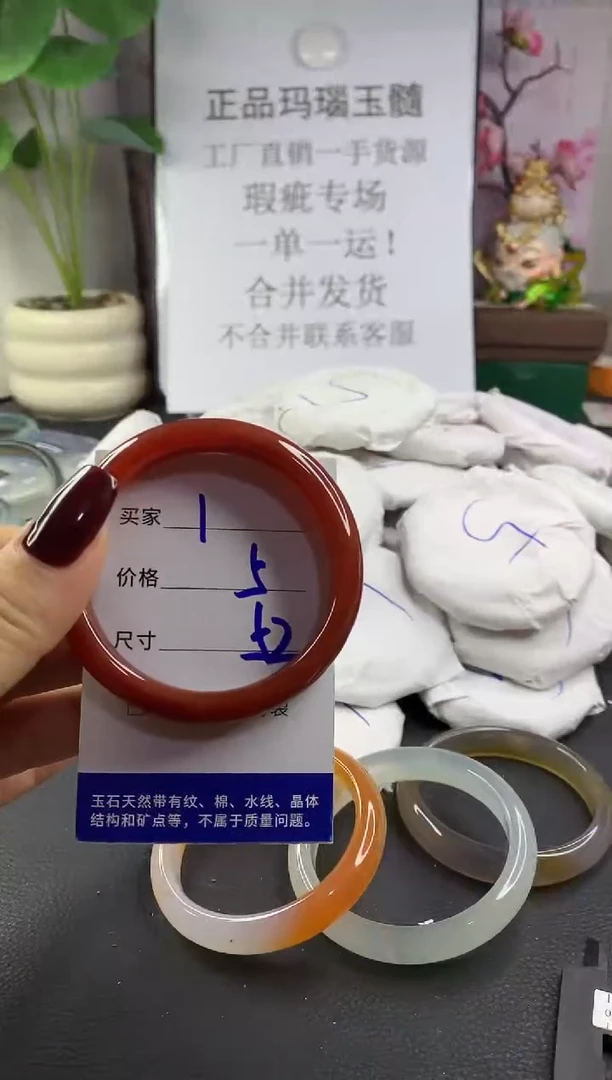 手镯玛瑙/玉髓未镶嵌1