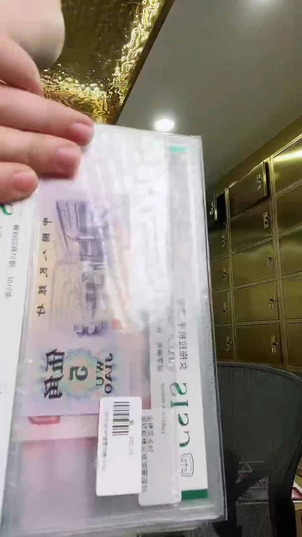 【闪购商品】国评-三版币福星钢章标十不挑号