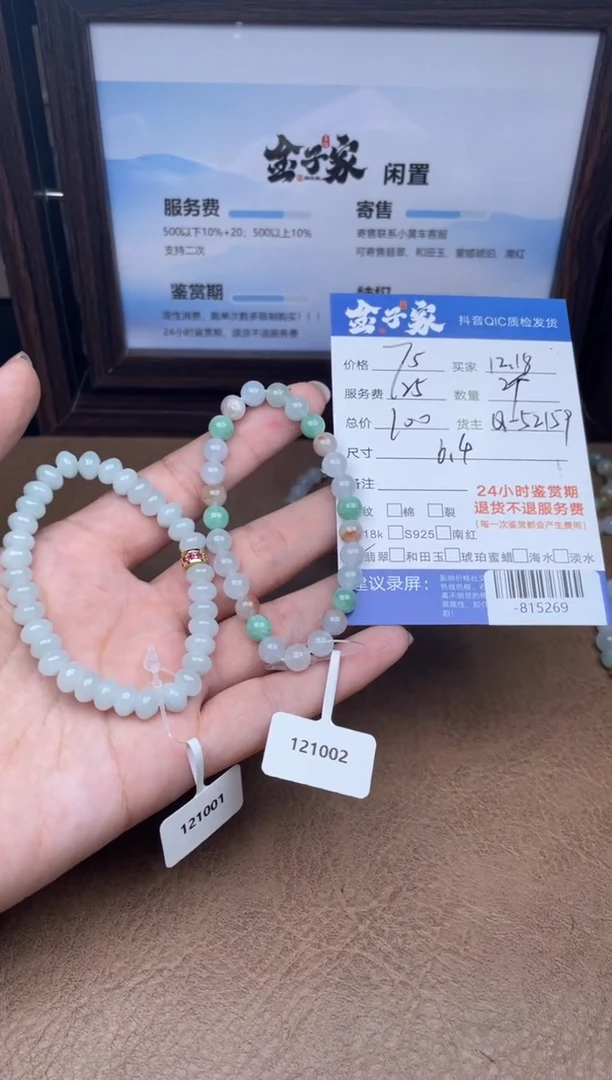 颈饰未镶嵌翡翠手串多人-815269