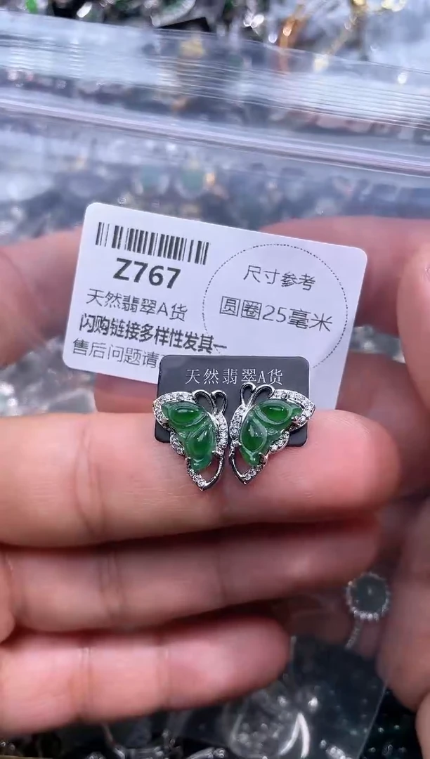 【闪购商品】翡翠颈饰未镶嵌Z767耳钉