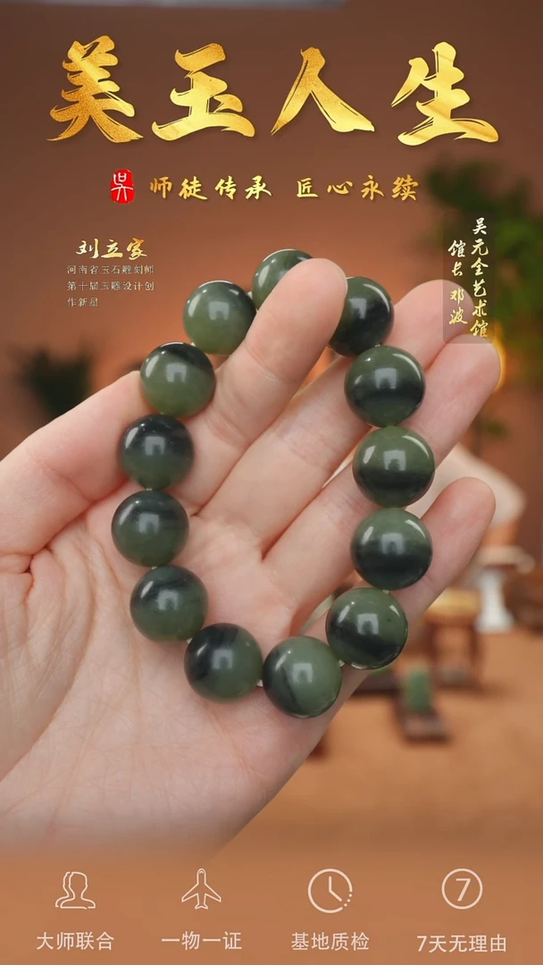 和田玉未镶嵌挂件42-手串16    新疆山料