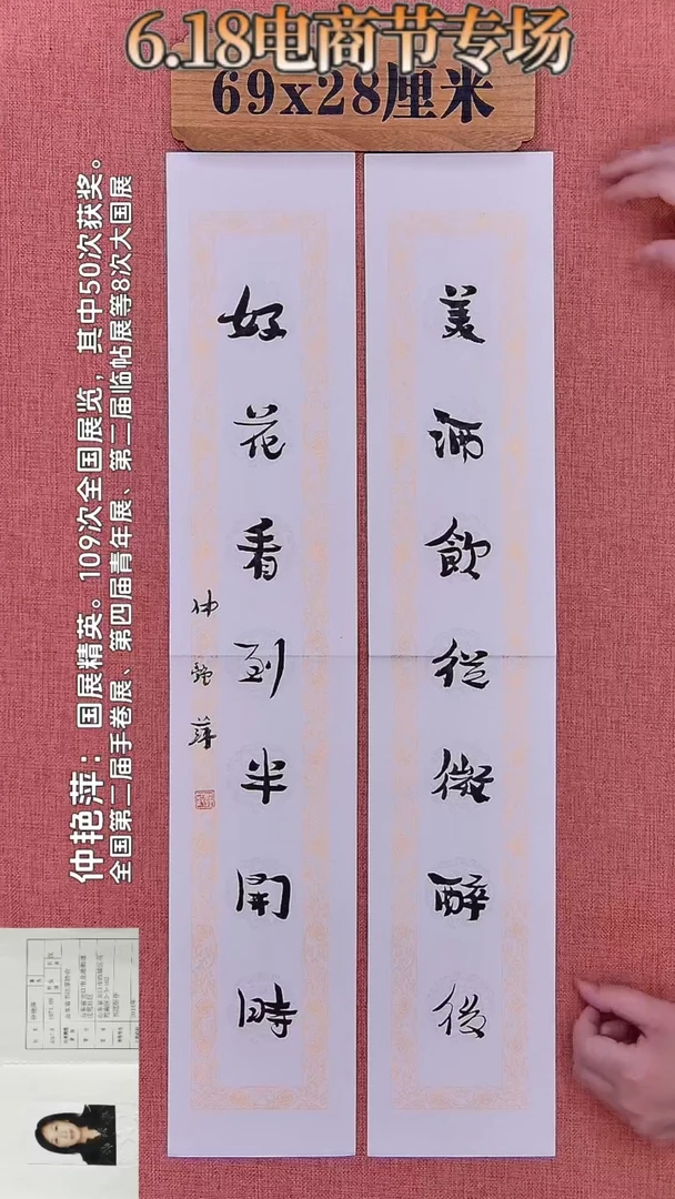 书法5    仲老师书法作品