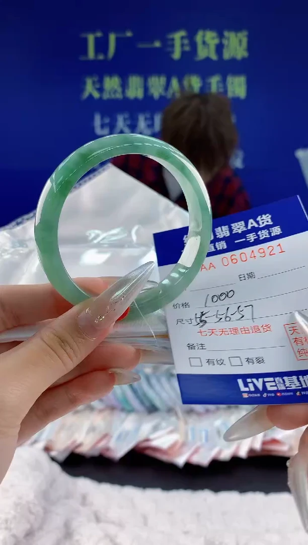 翡翠手镯未镶嵌21天然翡翠A货
