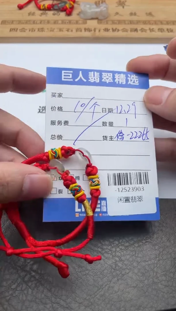 颈饰未镶嵌翡翠手绳（多样性发一件）-12523903