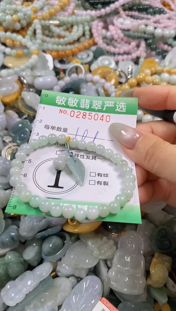 翡翠未镶嵌颈饰闪购0285040多样性发其一