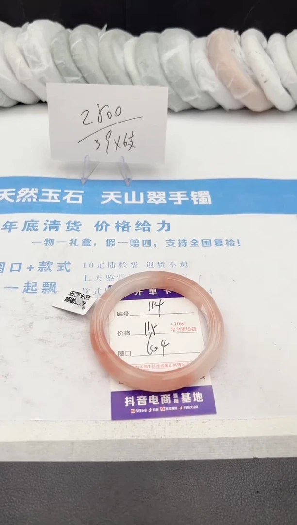 【闪购商品】石英质玉手镯未镶嵌z114 -T60.4