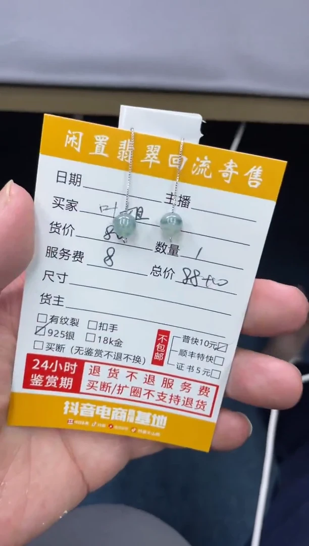 银S925镶嵌翡翠耳饰叶*111