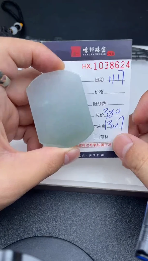 吊坠(不含链)未镶嵌翡翠哈轩  挂件1