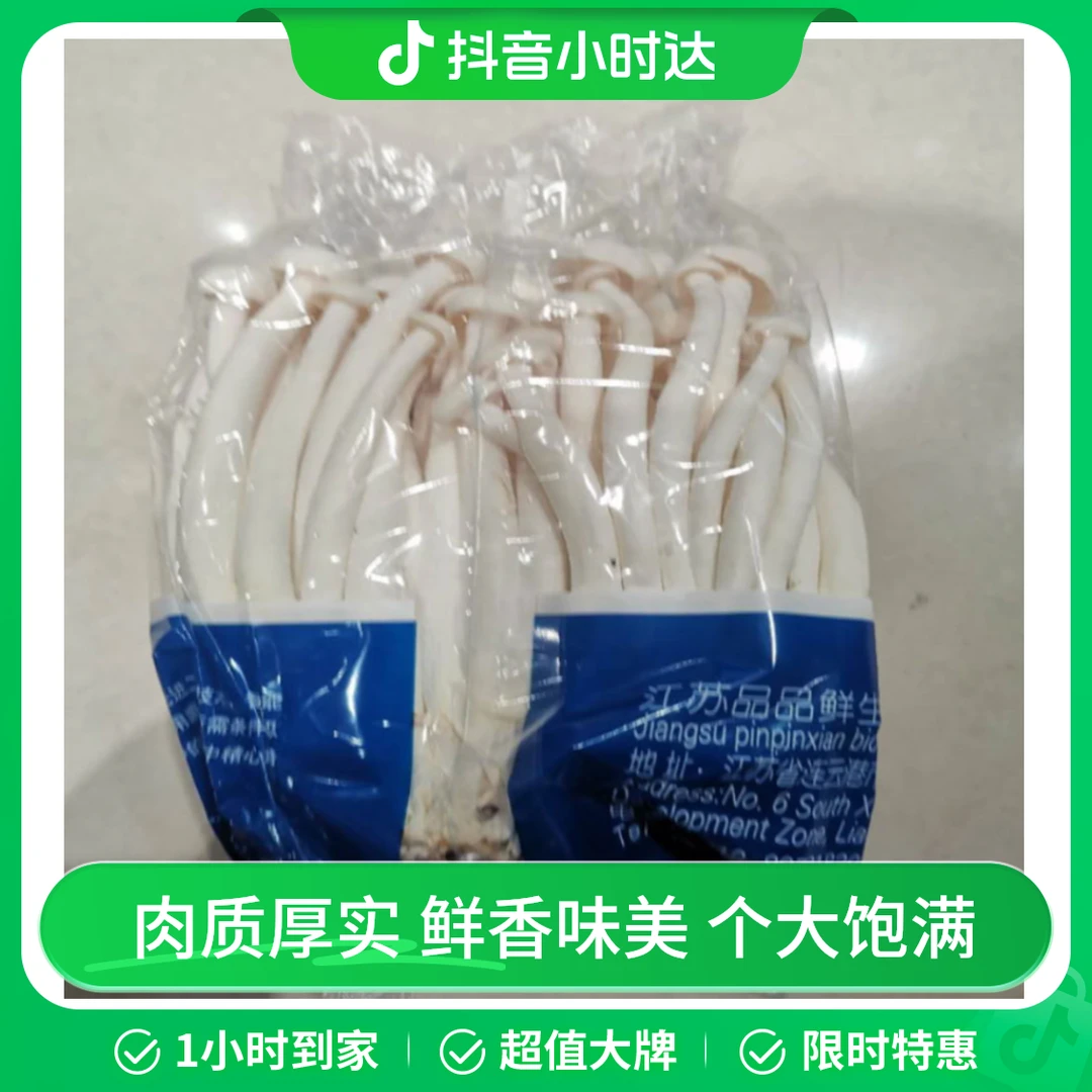 袋装海鲜菇250g/袋