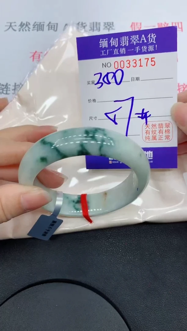 未镶嵌手镯翡翠3175缅甸翡翠手镯