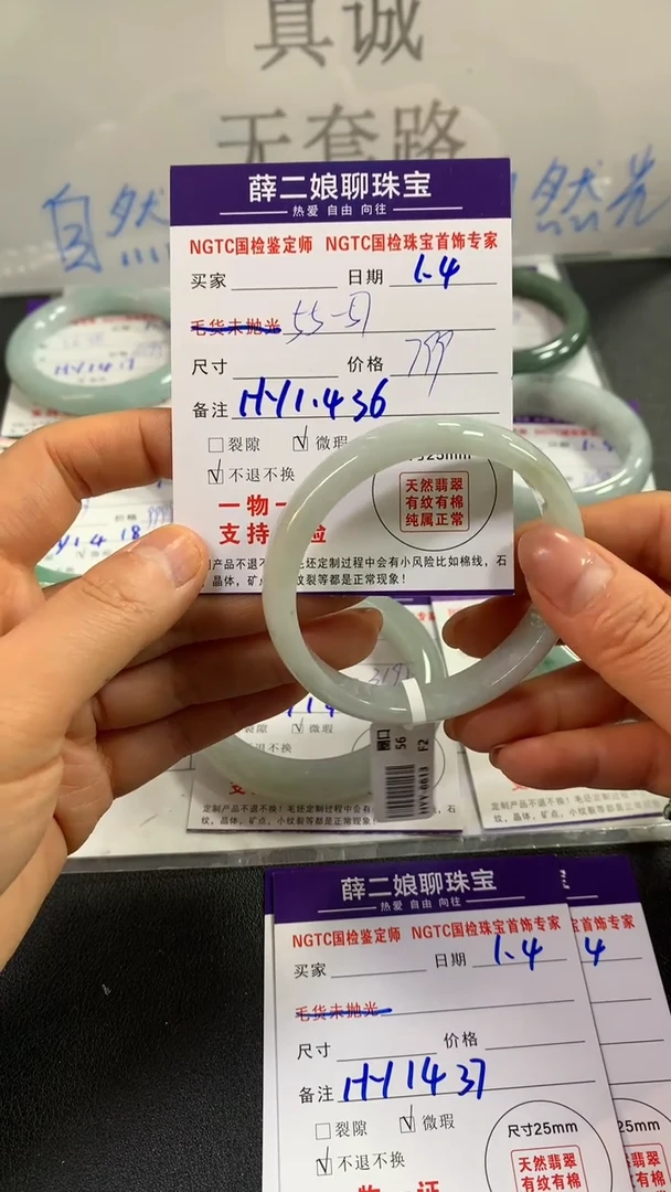 未镶嵌手镯翡翠正圈55-57买断价不退换