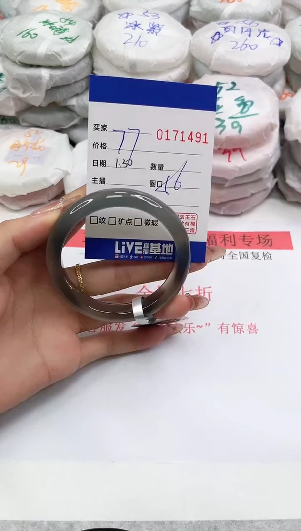 【闪购商品】玛瑙/玉髓手镯未镶嵌1491