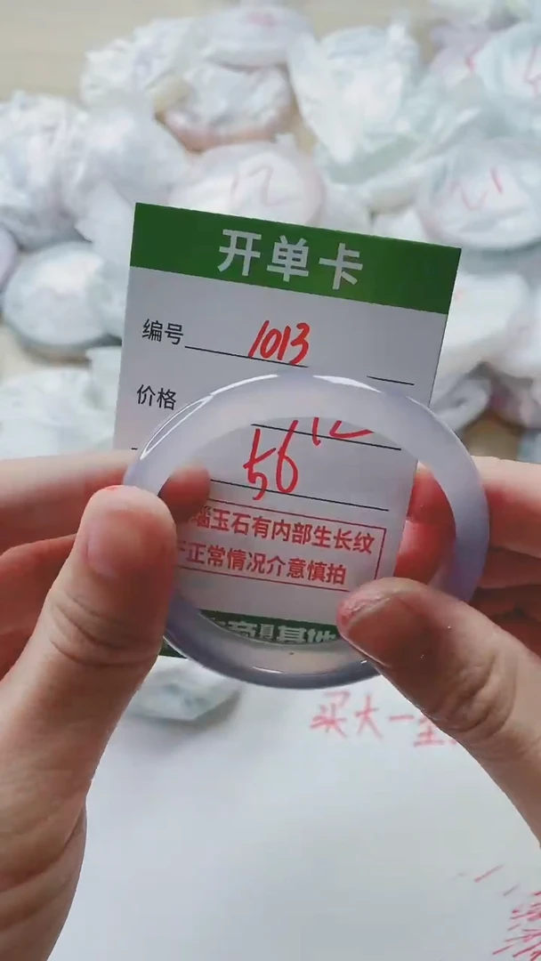 【闪购商品】玛瑙/玉髓手镯未镶嵌1013