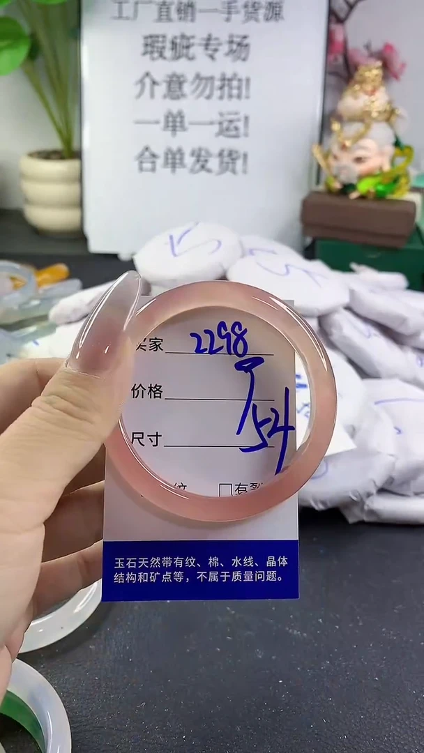 手镯玛瑙/玉髓未镶嵌2298
