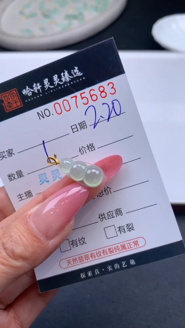 【闪购商品】翡翠挂件未镶嵌哈轩 挂件1