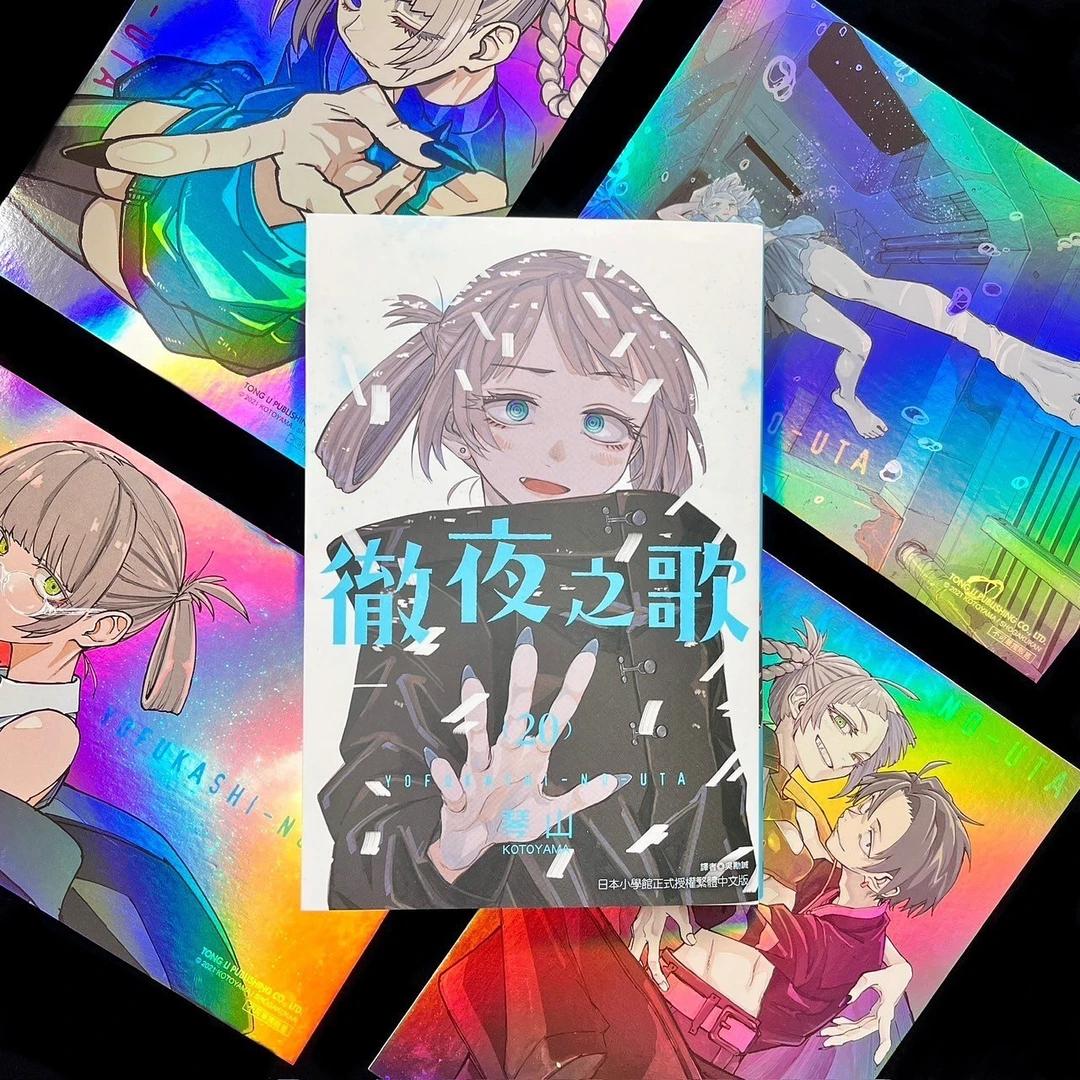 预售【外图台版漫画】彻夜之歌 续杯/琴山 东立出版