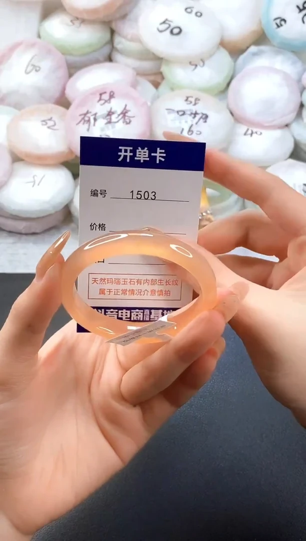 手镯玛瑙/玉髓未镶嵌1503圈口51