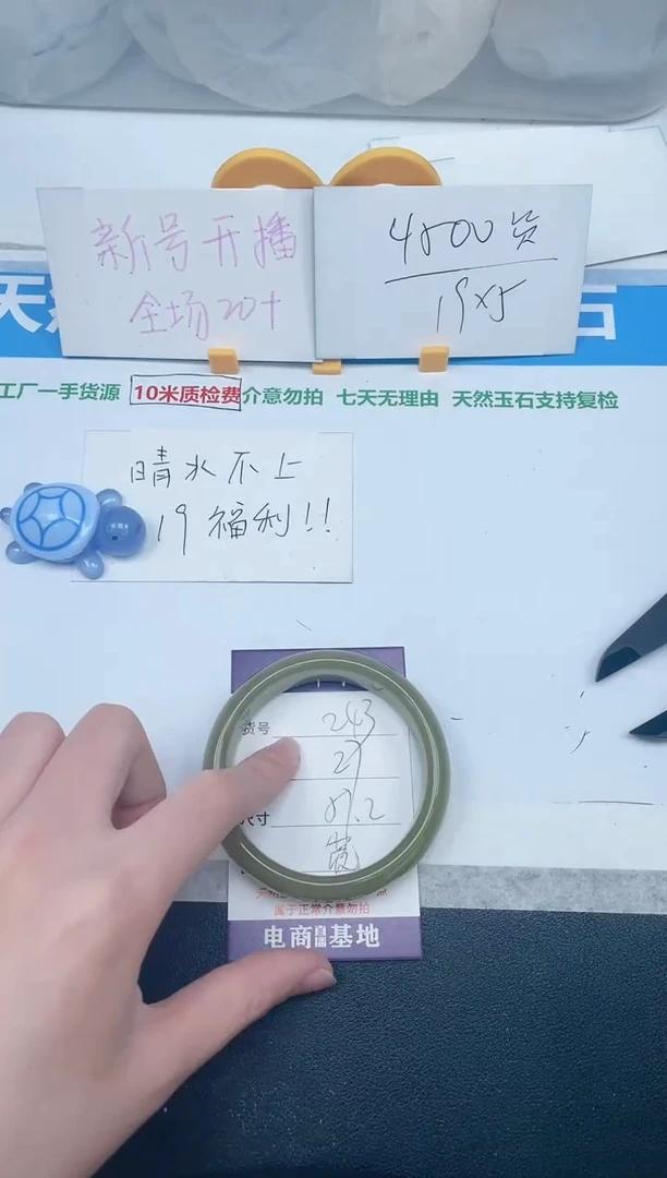 石英质玉手镯未镶嵌243-57.2