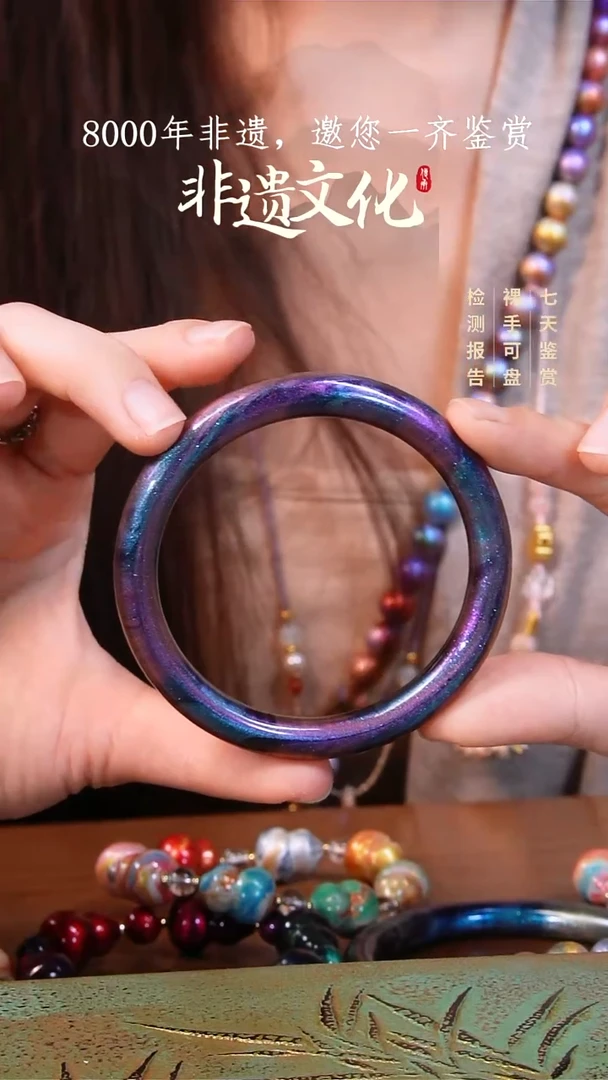 彩云砂星辰玄机圆镯-61圈口