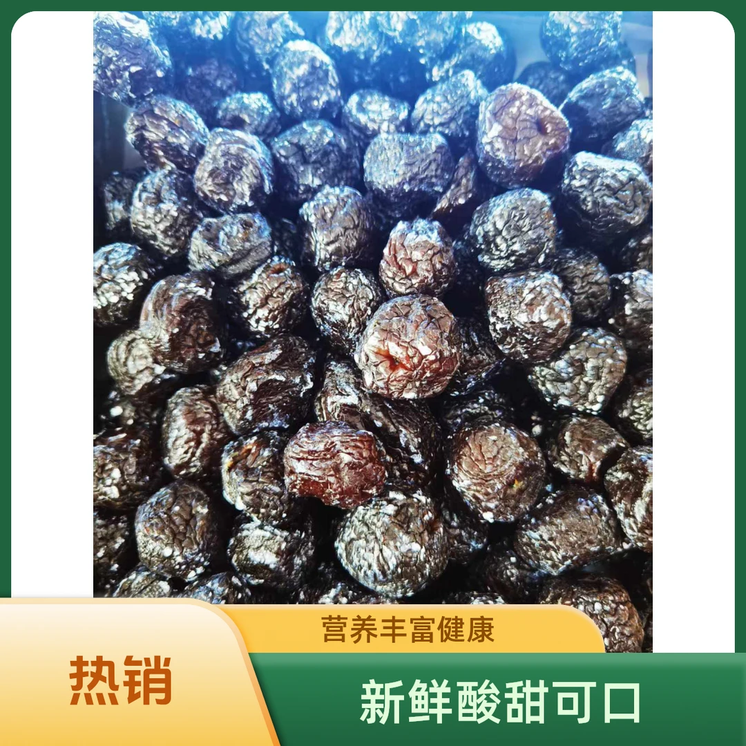 大乌梅（蜜饯果脯）