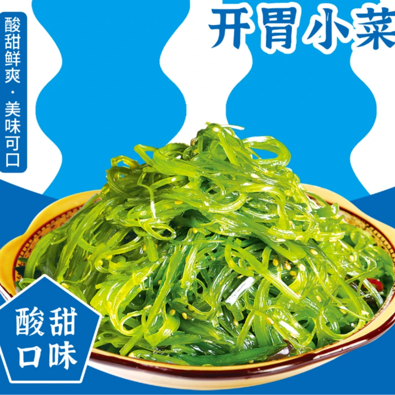 酸甜裙带菜（200g*4包/箱）+鲜香海带丝（20包/箱）