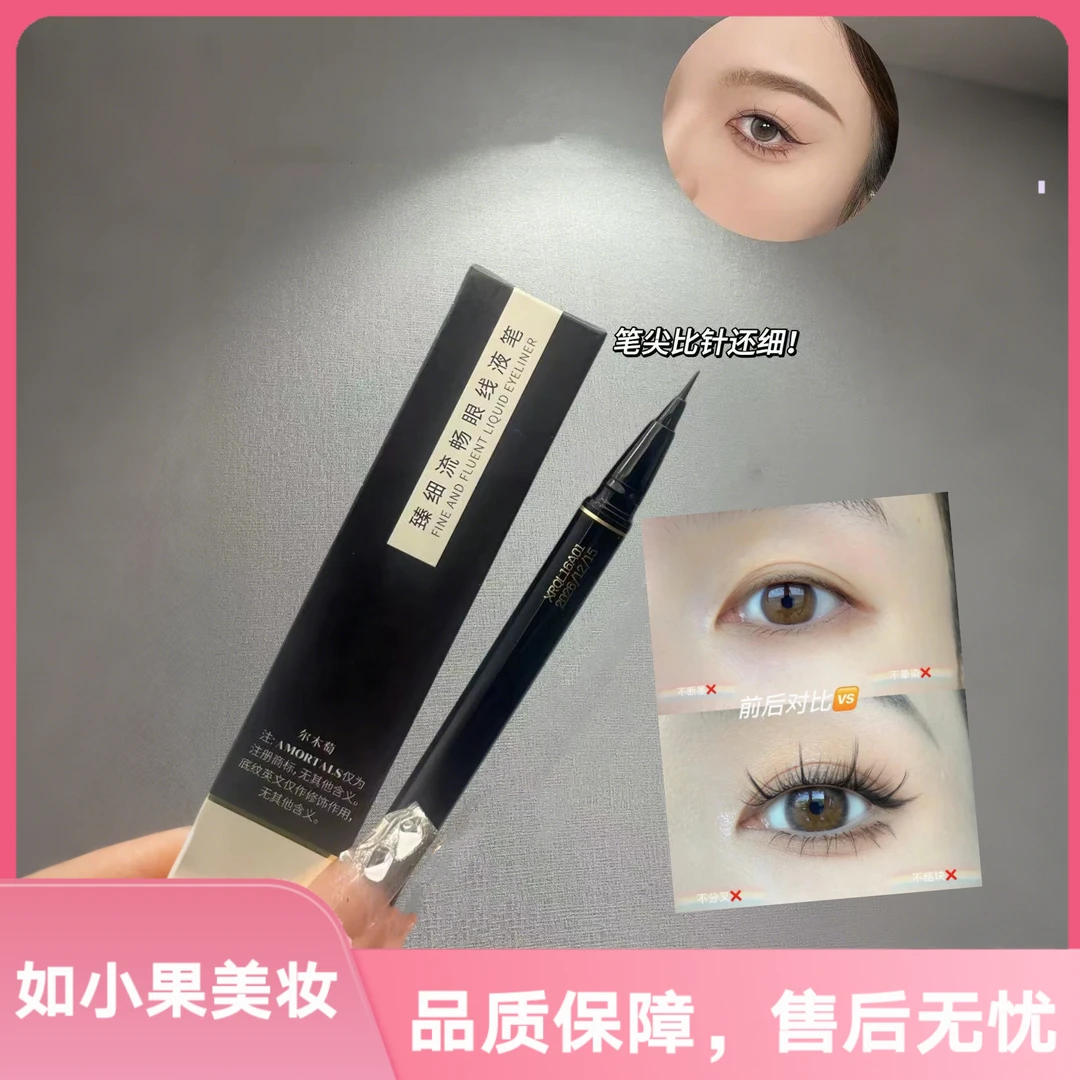 （巨推荐！极细眼线液笔）品牌十周年福利 防水防晕染出水顺畅丝滑