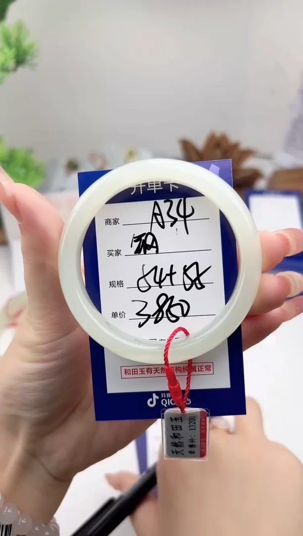 未镶嵌手镯和田玉微色差A34