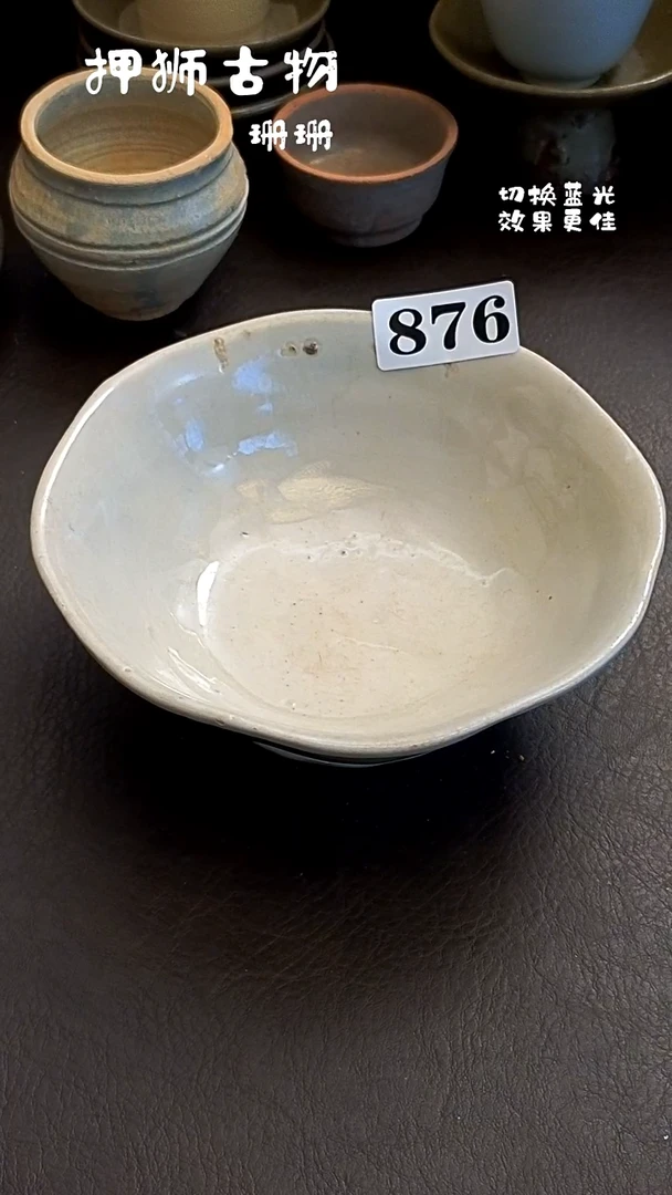 雅*家珊珊漂漂亮亮的瓷器编号876