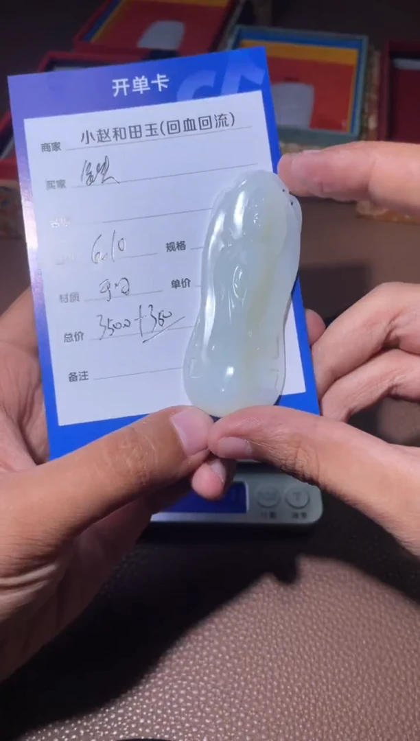 和田玉未镶嵌颈饰y1137