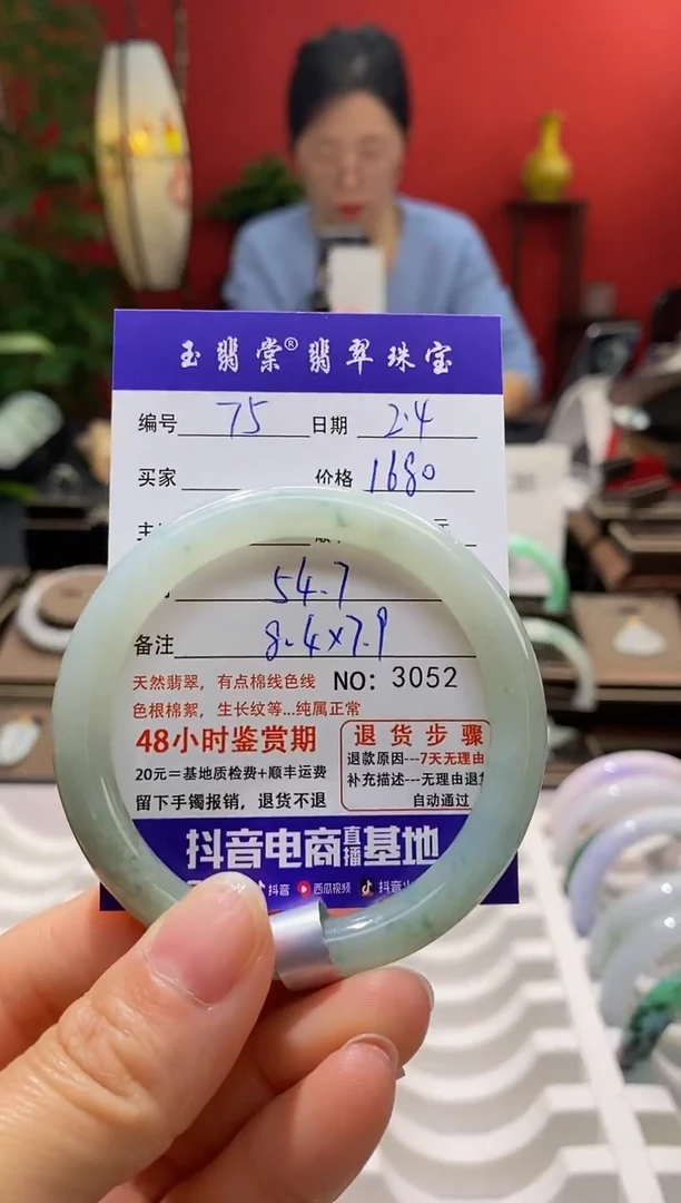 【闪购商品】翡翠手镯未镶嵌翡翠