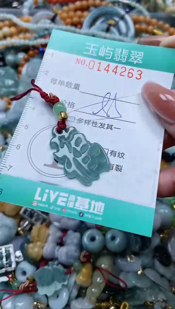 翡翠未镶嵌颈饰闪购0144263多样性发其一