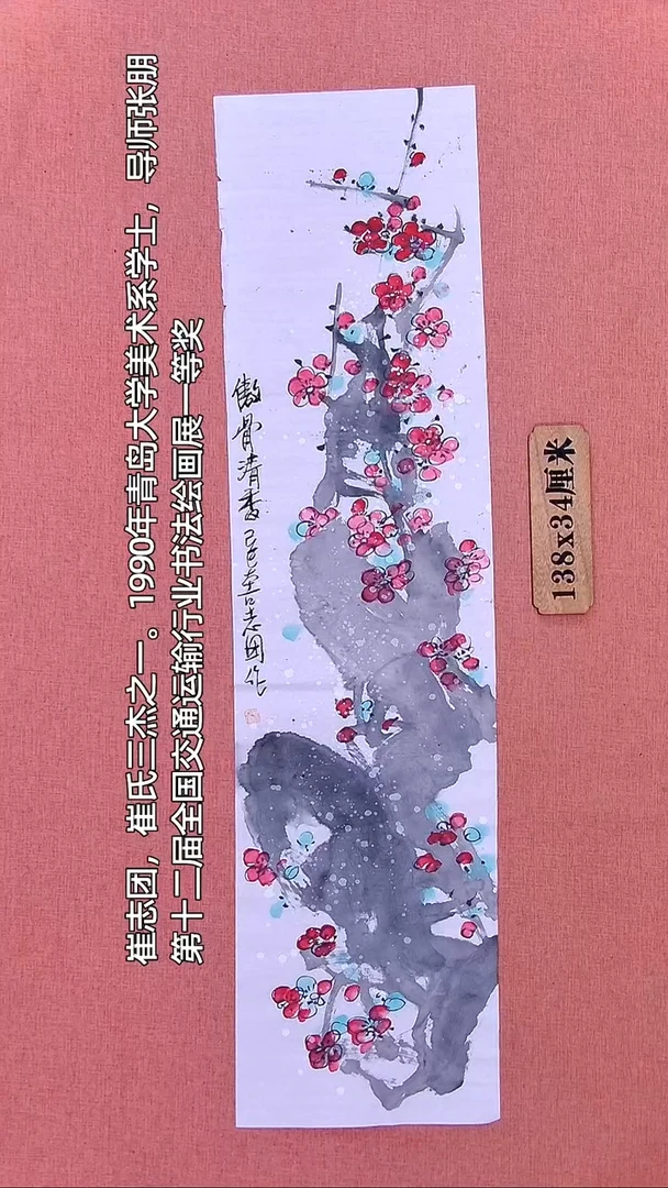 书法178         崔老师绘画作品