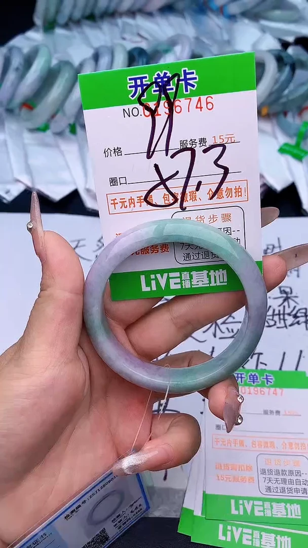 未镶嵌手镯翡翠46天然缅甸A货