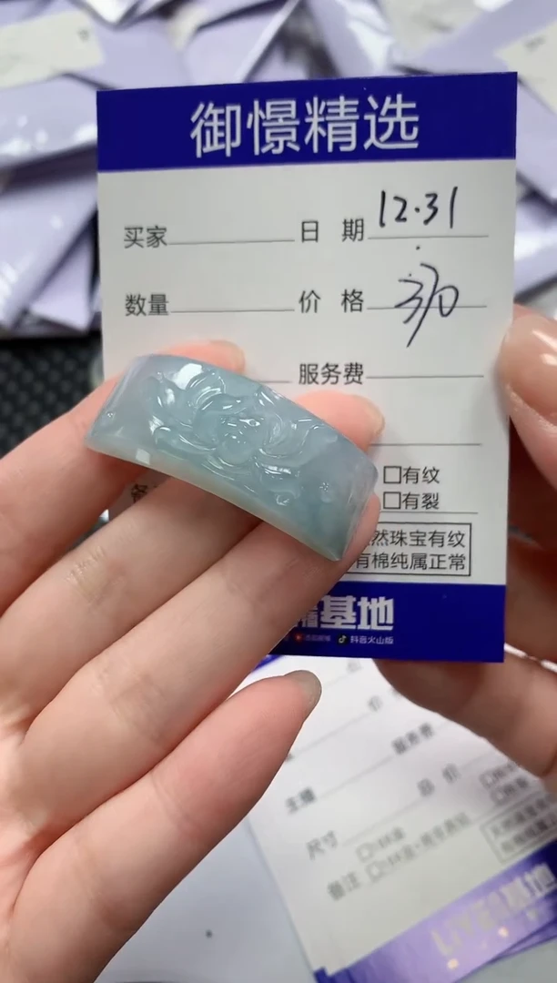 未镶嵌手绳翡翠21