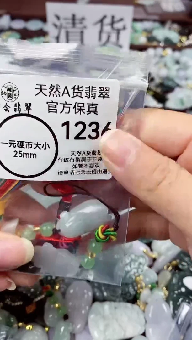 【闪购商品】翡翠颈饰未镶嵌天然A货翡翠1236