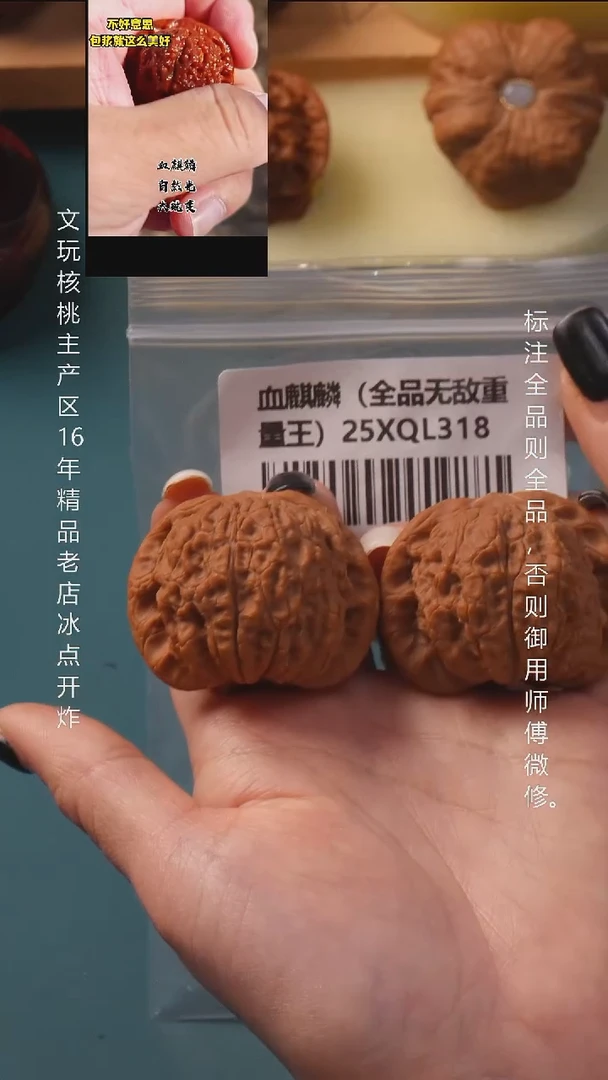 吊坠文玩核桃42血麒麟【全品】 9号