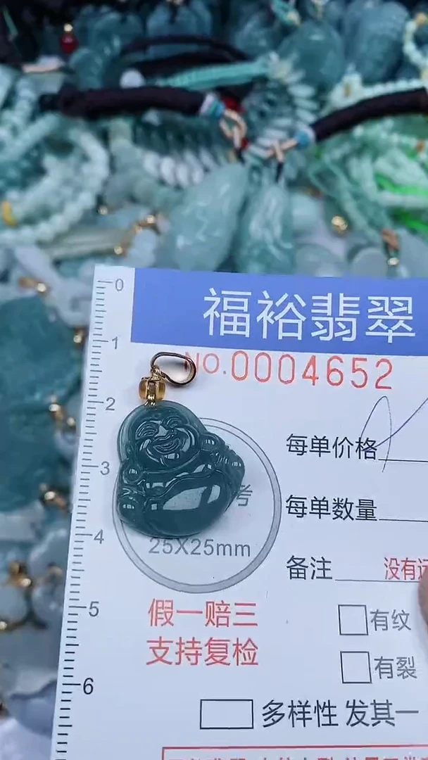 颈饰未镶嵌翡翠...0004652
