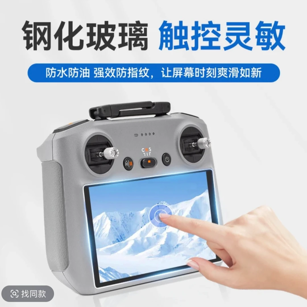 99新 DJI/大疆 大疆air3s带屏遥控器钢化膜pocket3镜头膜3s显示屏