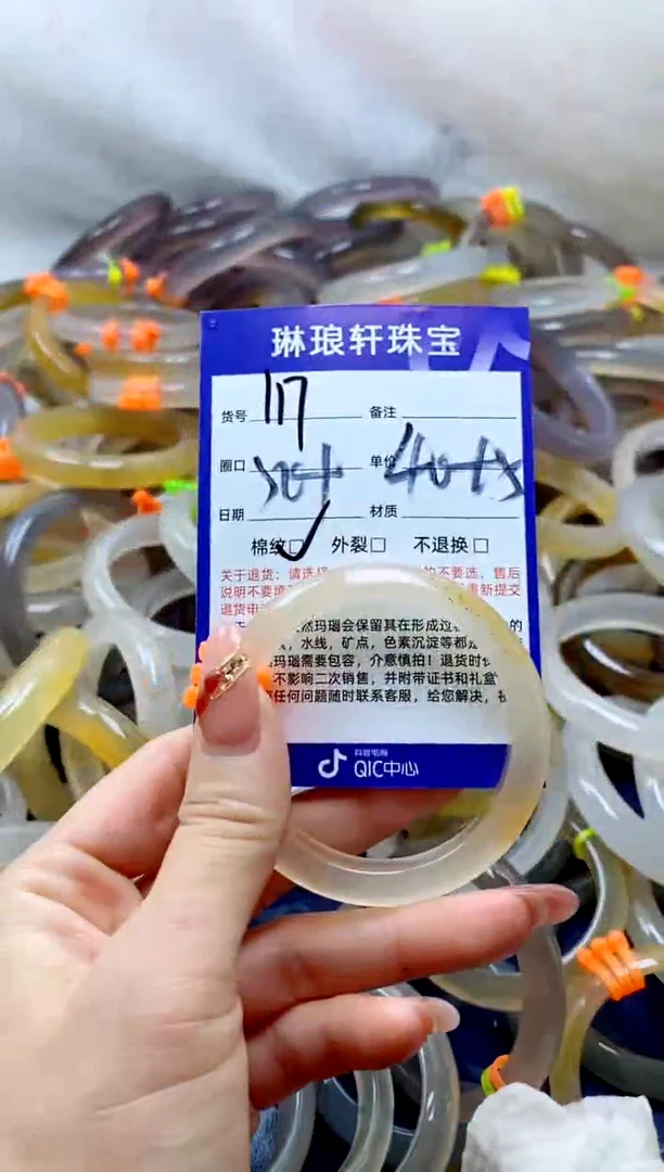 【闪购商品】玛瑙/玉髓手镯未镶嵌117