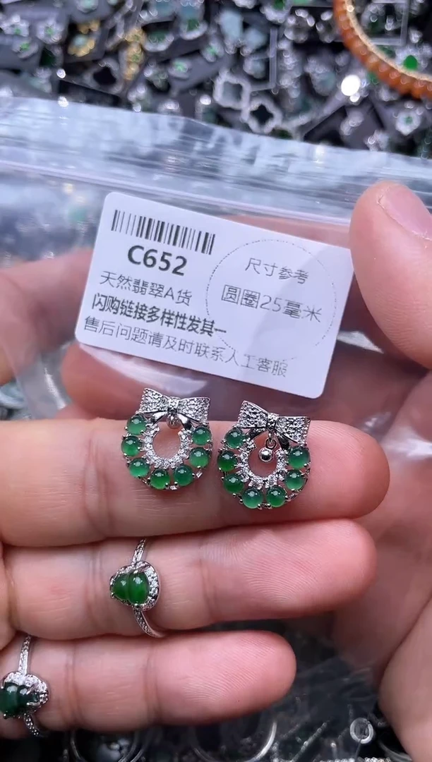 【闪购商品】翡翠颈饰未镶嵌C652耳钉