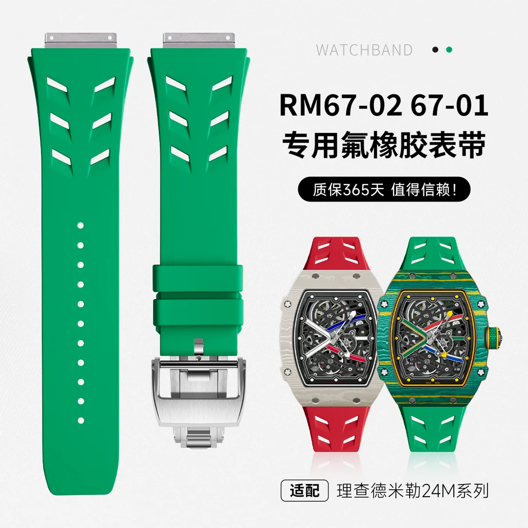 适用理查德米勒米尔优质氟橡胶手表带防水RM67-02-01鲨鱼鳃原装款