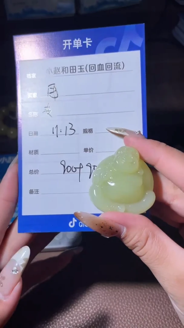 未镶嵌和田玉挂件用****泰y2418