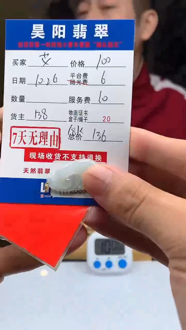18K金镶嵌定制翡翠艾***店HY206338