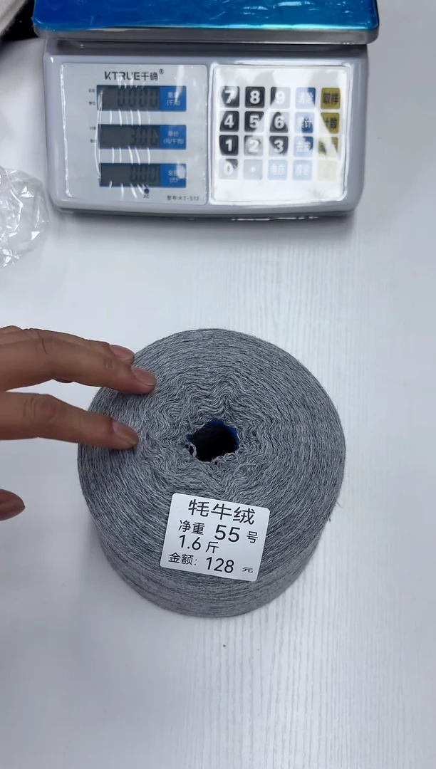毛料羊绒线1.32斤